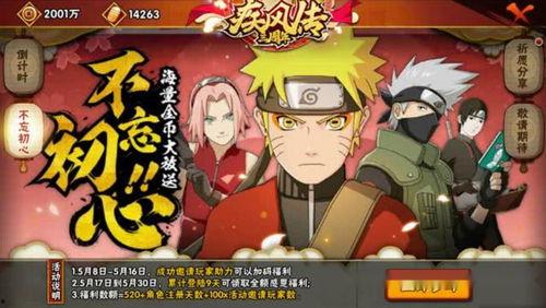 火影忍者爆料最新新春,火影忍者最新爆料，神秘力量觉醒，忍者世界风云再起！  第2张